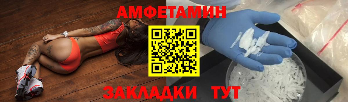 АМФЕТАМИН  АМФ 98%  Вход с VPN  Валуйки 