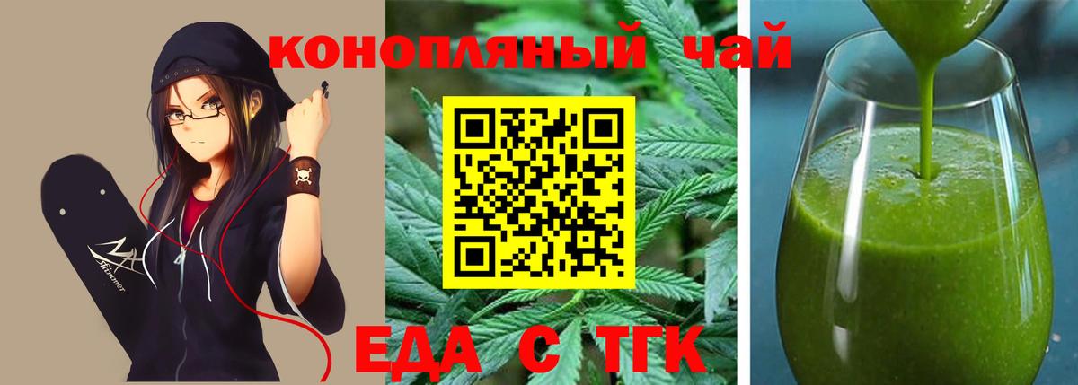 Печенье с ТГК конопля  Вход с VPN  Валуйки 