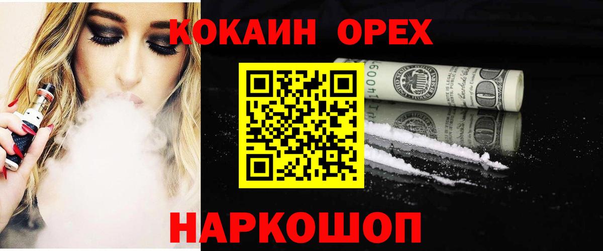 COCAIN Перу  Кокаин Колумбийский  Кокаин  Валуйки  Вход с VPN 