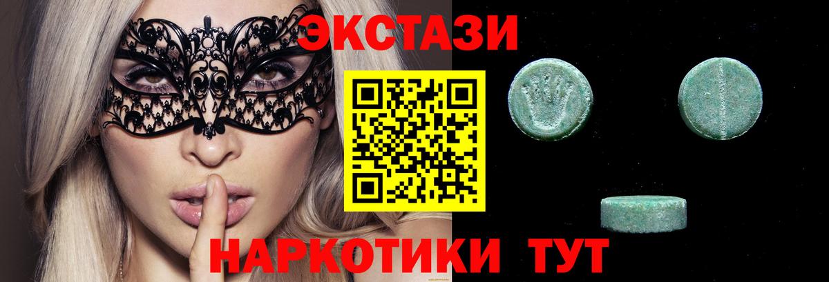 Валуйки  ЭКСТАЗИ Philipp Plein  Экстази 250 мг  Вход с VPN 