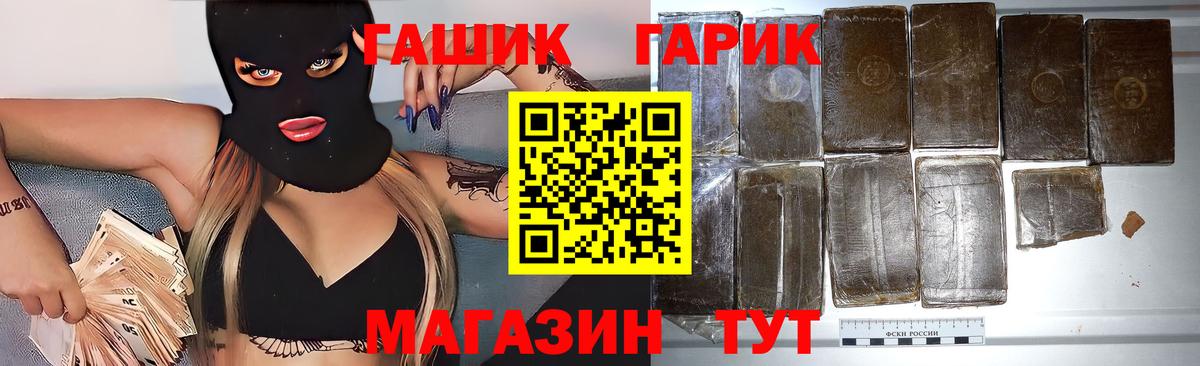 ГАШИШ гарик  ГАШИШ  Валуйки  ГАШ Изолятор  Вход с VPN 