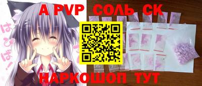 альфа пвп VHQ Краснокаменск