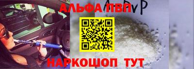 альфа пвп VHQ Краснокаменск