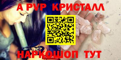 альфа пвп VHQ Краснокаменск