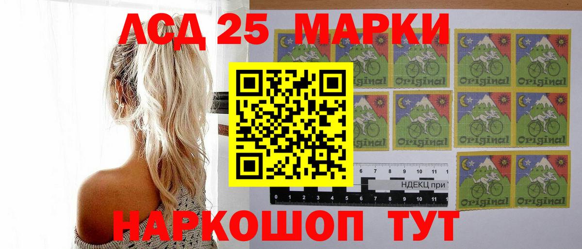 LSD-25 экстази ecstasy Валуйки