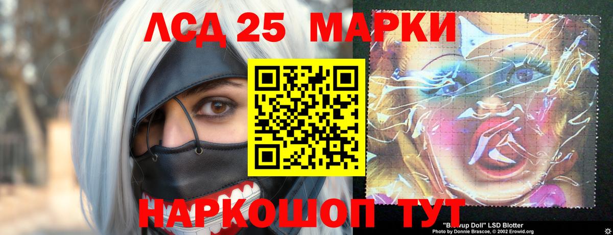 ЛСД экстази кислота  Вход с VPN  Валуйки 