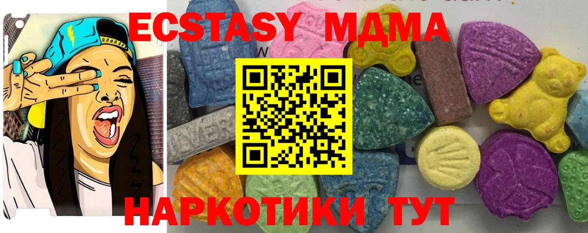 МДМА Molly  MDMA молли  Валуйки  Вход с VPN 