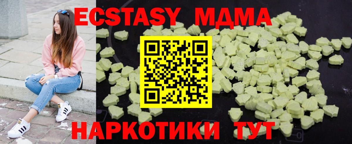 MDMA VHQ Валуйки