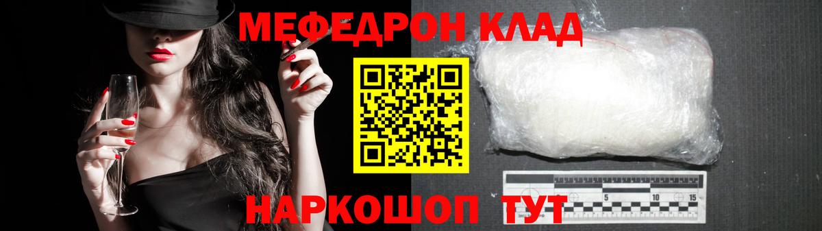 Меф мука  МЯУ-МЯУ  Валуйки  Вход с VPN  Мефедрон VHQ  мега маркетплейс  Меф 