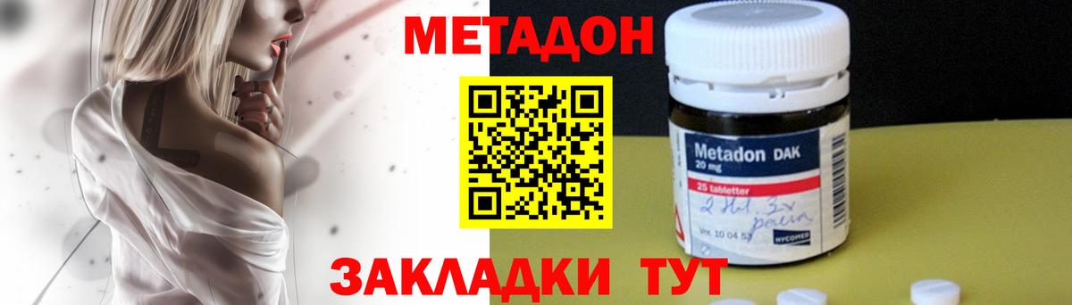 МЕТАДОН мёд  Вход с VPN  Валуйки  Метадон белоснежный 