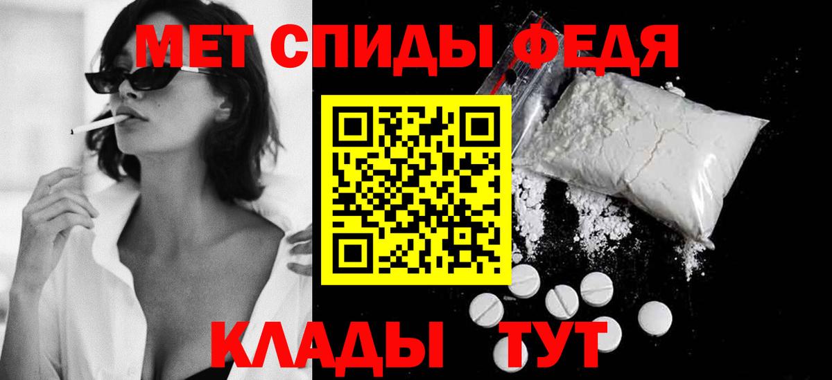 МЕТАМФЕТАМИН винт  Вход с VPN  Валуйки 
