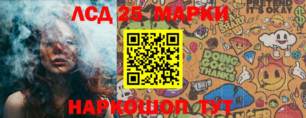 Валуйки  Марки 25I-NBOMe  Вход с VPN  Марки NBOMe 1500мкг 