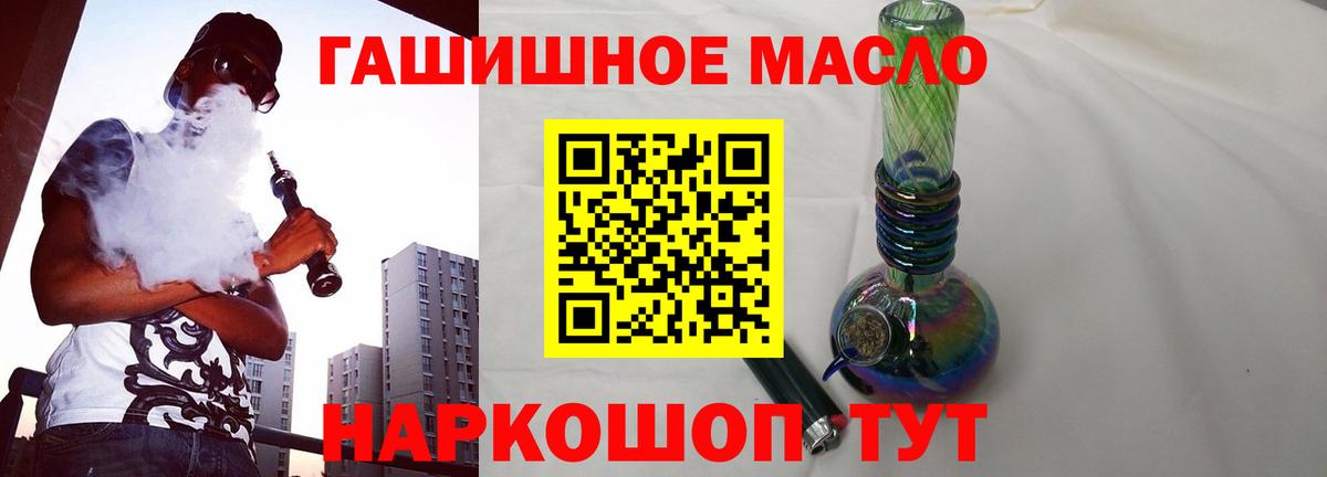 ТГК концентрат  Дистиллят ТГК вейп с тгк  ОМГ ОМГ как войти  Вход с VPN  Валуйки 